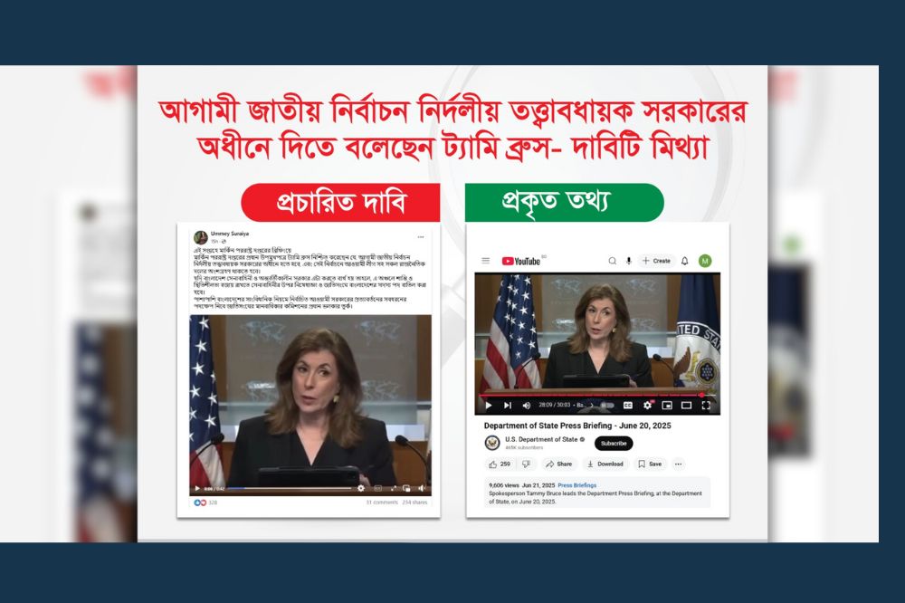 আগামী জাতীয় নির্বাচন নির্দলীয় তত্ত্বাবধায়ক সরকারের অধীনে দিতে বলেছেন ট্যামি ব্রুস- দাবিটি মিথ্যা